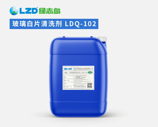 玻璃白片清洗剂 LDQ-102 .jpg